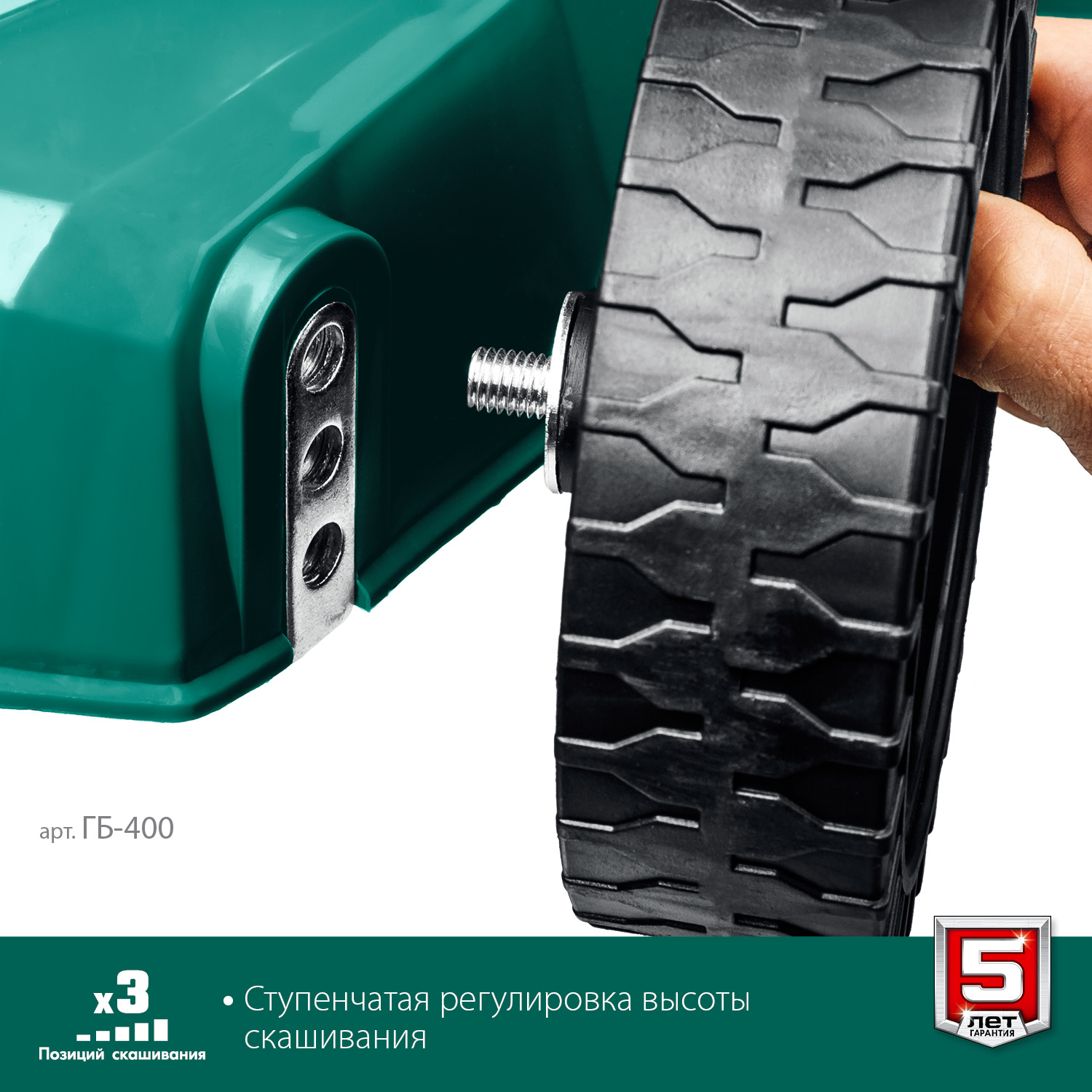 Газонокосилка бензиновая, облегченная ГБ-400