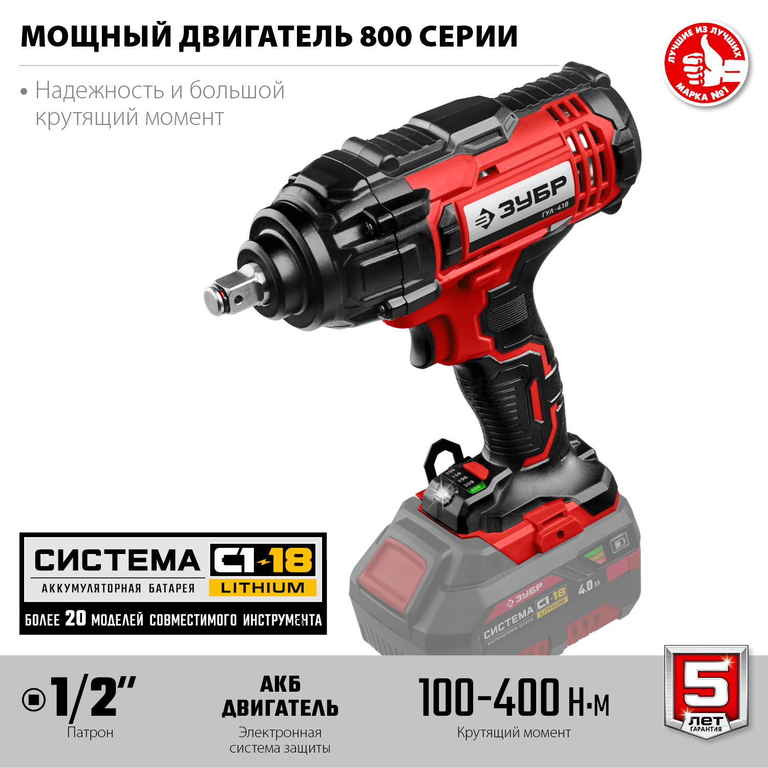 Гайковерт ударный, без АКБ, в коробке ГУЛ-410