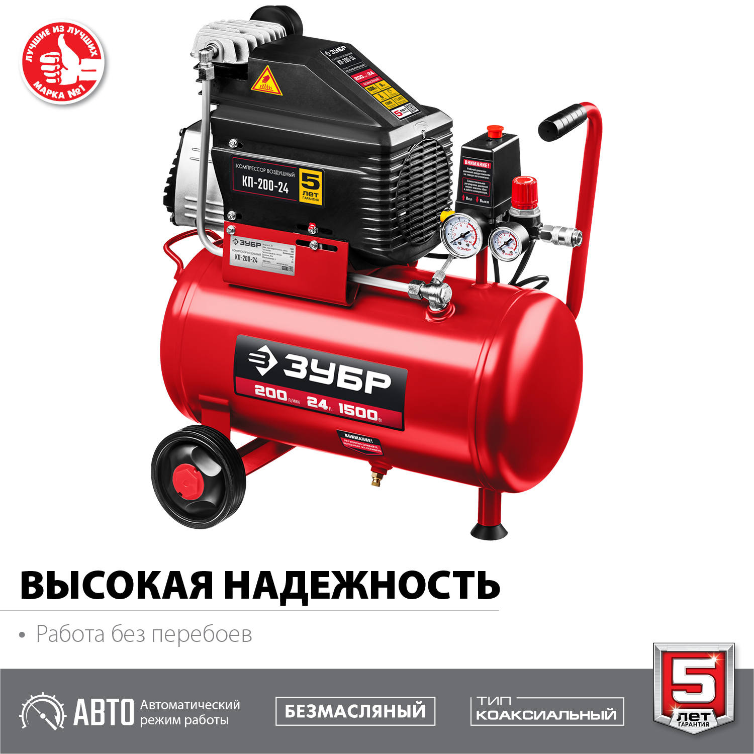 Компрессор воздушный КП-200-24