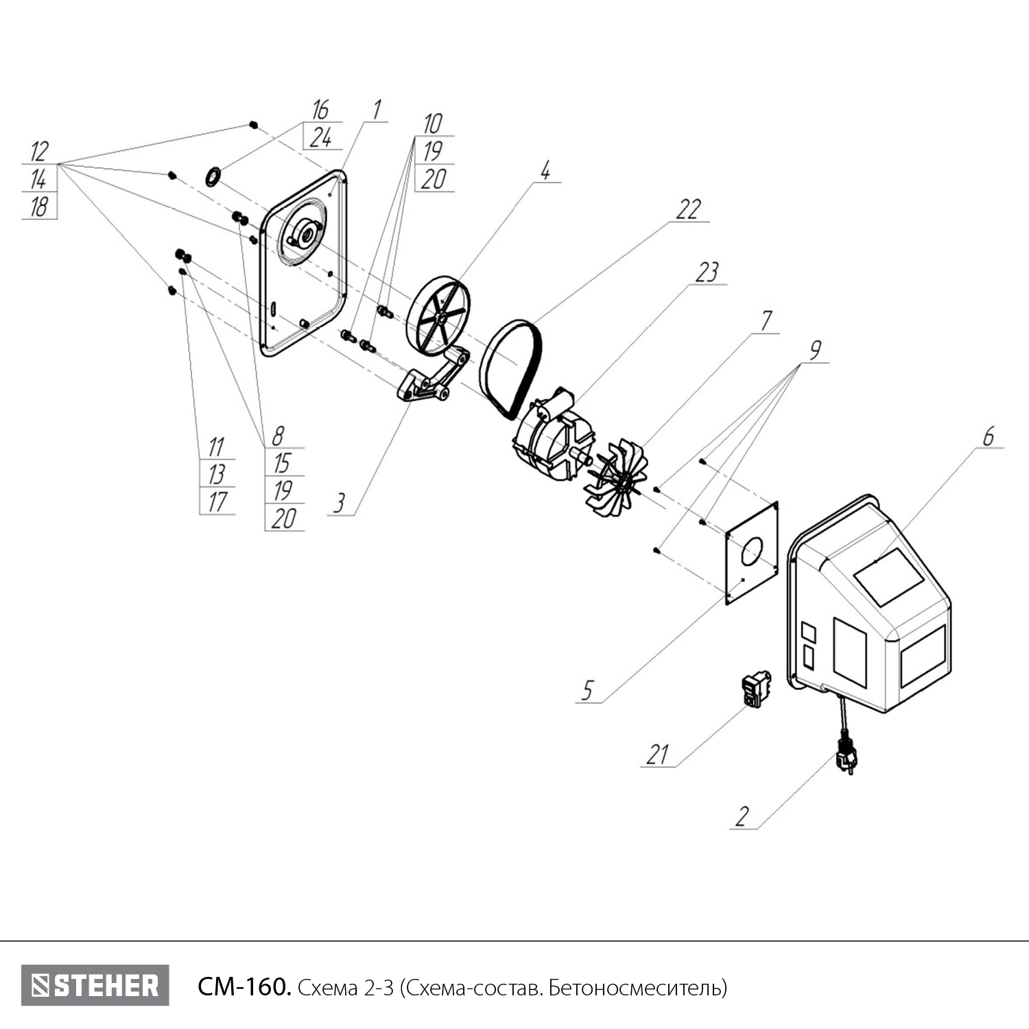 Бетономешалка, полиамидный венец CM-160
