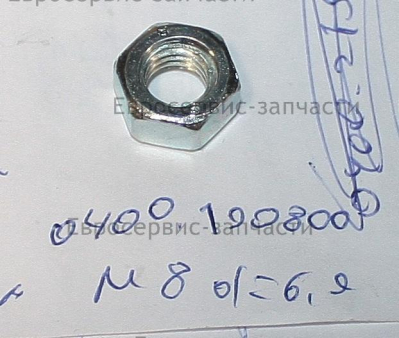 Гайка шестигранная M8